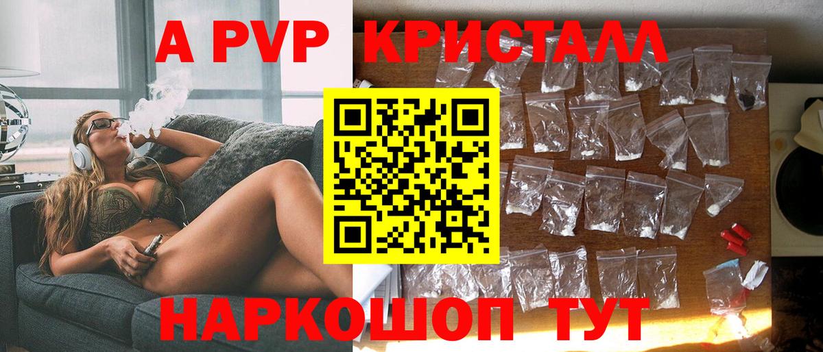 А ПВП Crystall  Вход с VPN  А ПВП  Троицк 