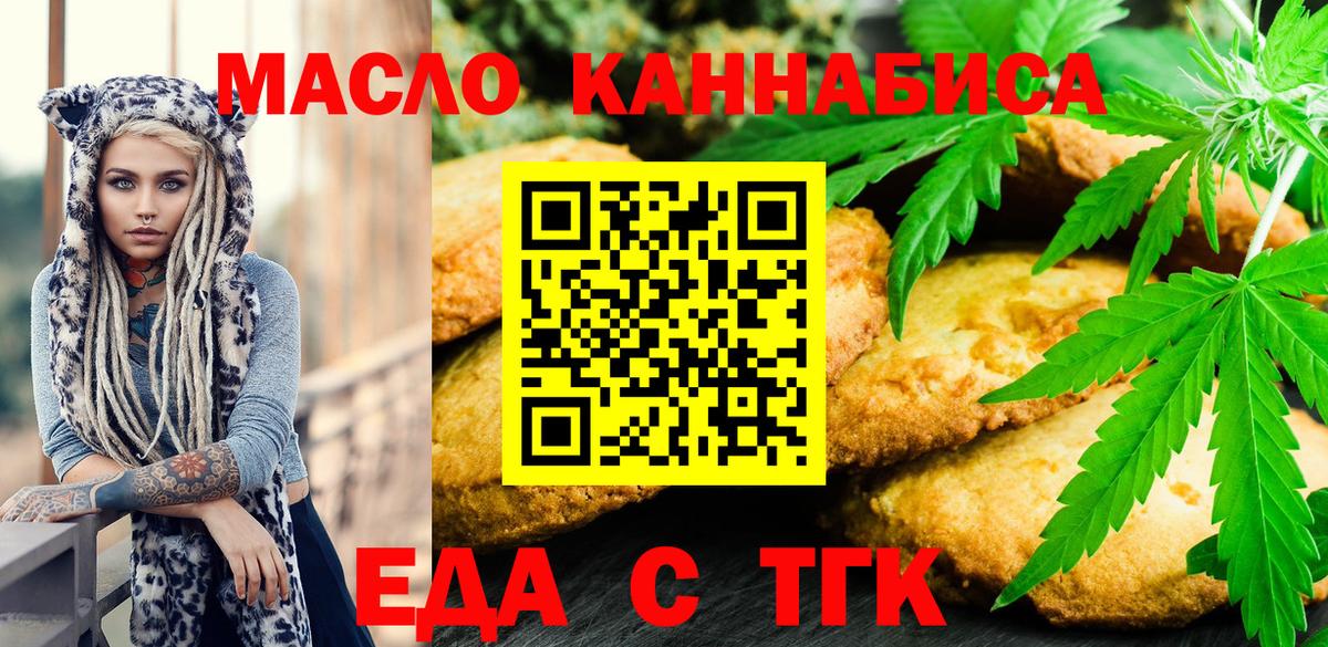 Троицк  Canna-Cookies конопля  Вход с VPN 
