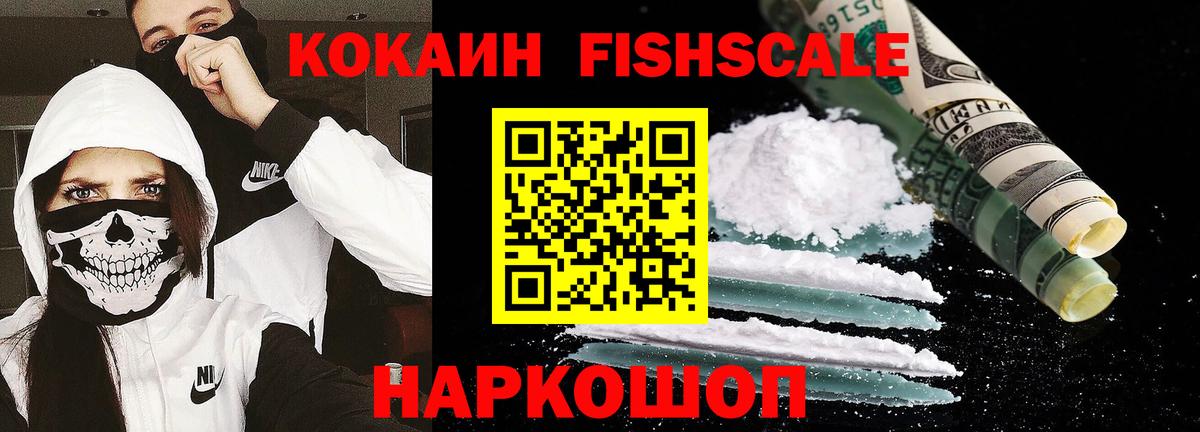наркошоп  КОКАИН Эквадор  Вход с VPN  Троицк 