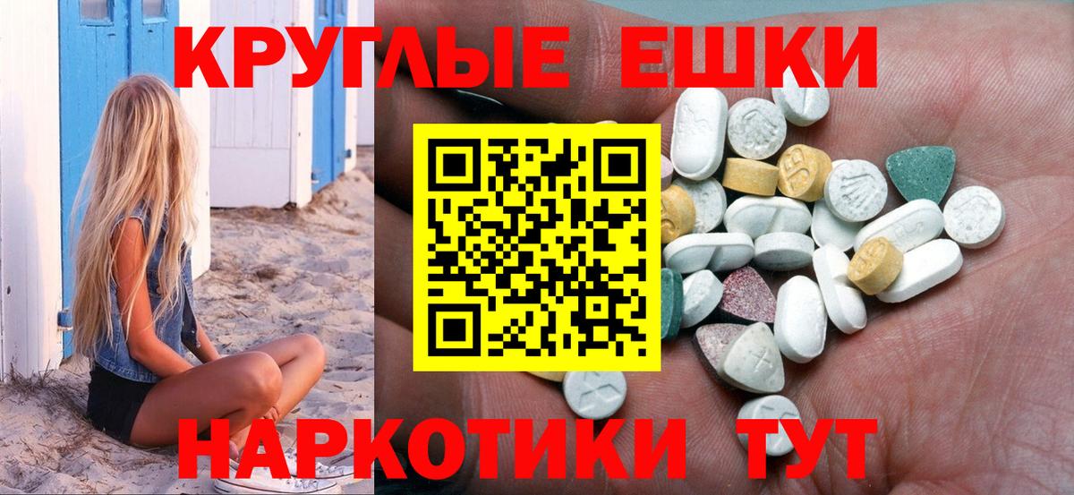 Меф кристаллы  Конопля  Вход с VPN  Бошки Шишки  MDMA  Троицк  ГАШ  ГАШИШ 