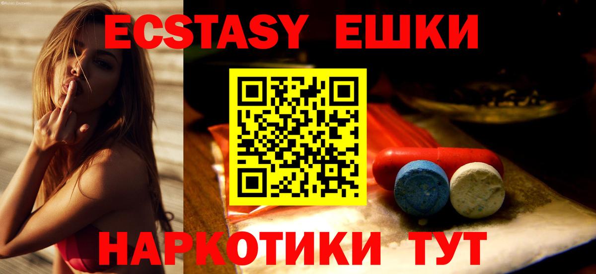 Троицк  Экстази Philipp Plein  Экстази  Вход с VPN  Экстази Дубай 