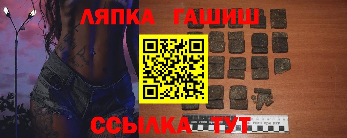ГАШ хэш Троицк