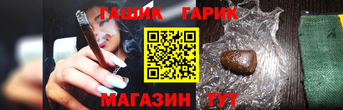 Троицк  ГАШ Premium  ГАШИШ Ice-O-Lator  Гашиш  Вход с VPN 