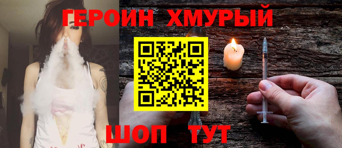 Героин Афган Троицк
