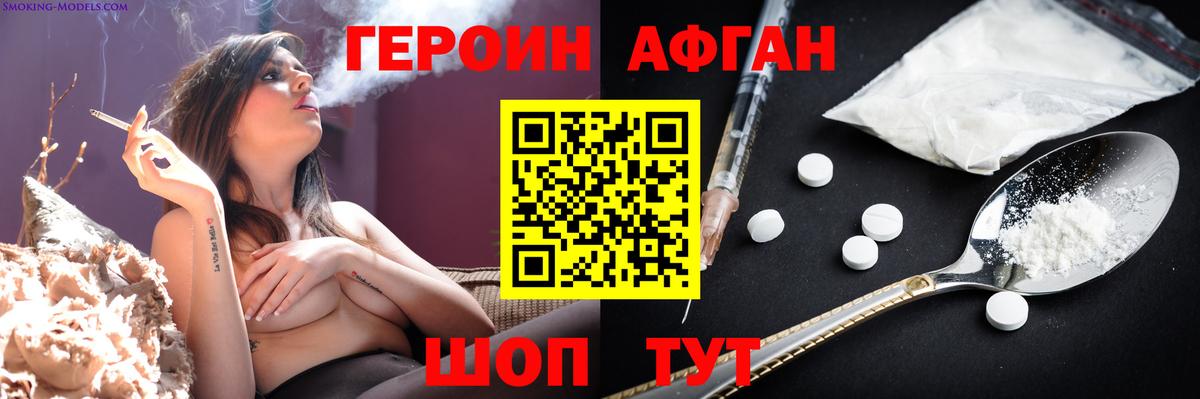 Троицк  ГЕРОИН гречка  Вход с VPN 