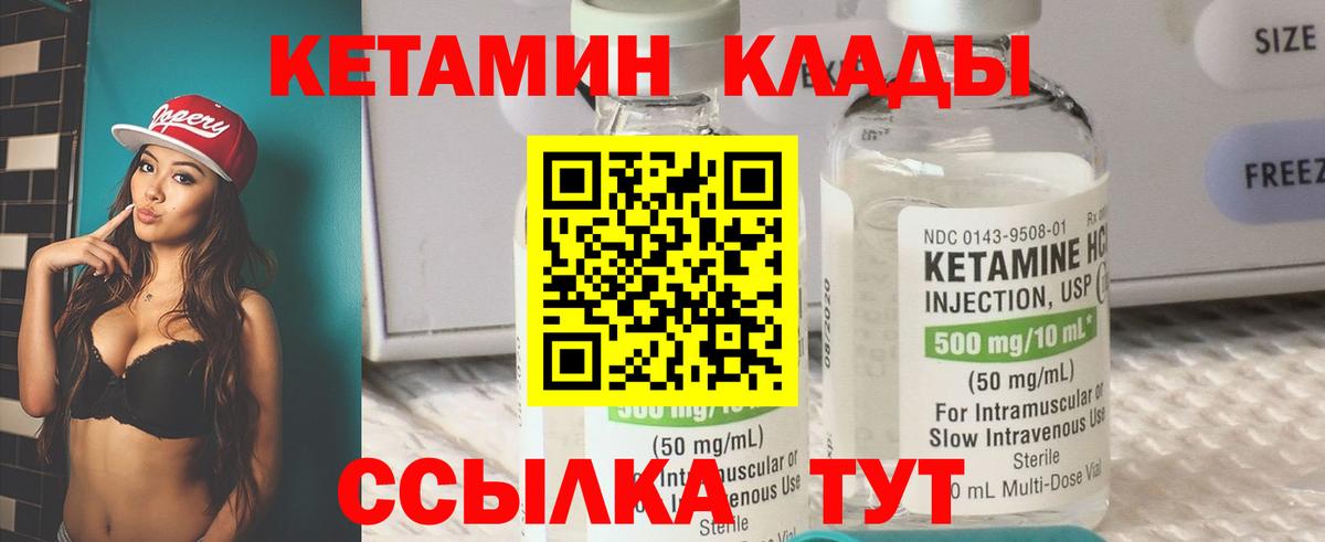 КЕТАМИН ketamine  Вход с VPN  блэк спрут как войти  Троицк 