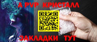 a pvp Обнинск