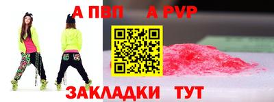 альфа пвп VHQ Пенза