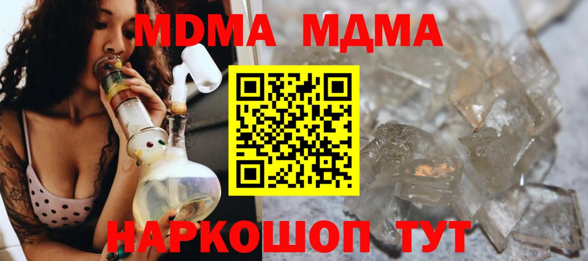 МДМА crystal  МДМА  Троицк  МДМА crystal  Вход с VPN 