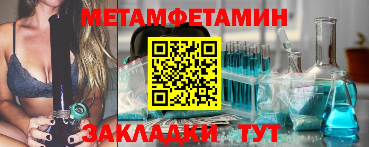 Первитин мет Троицк