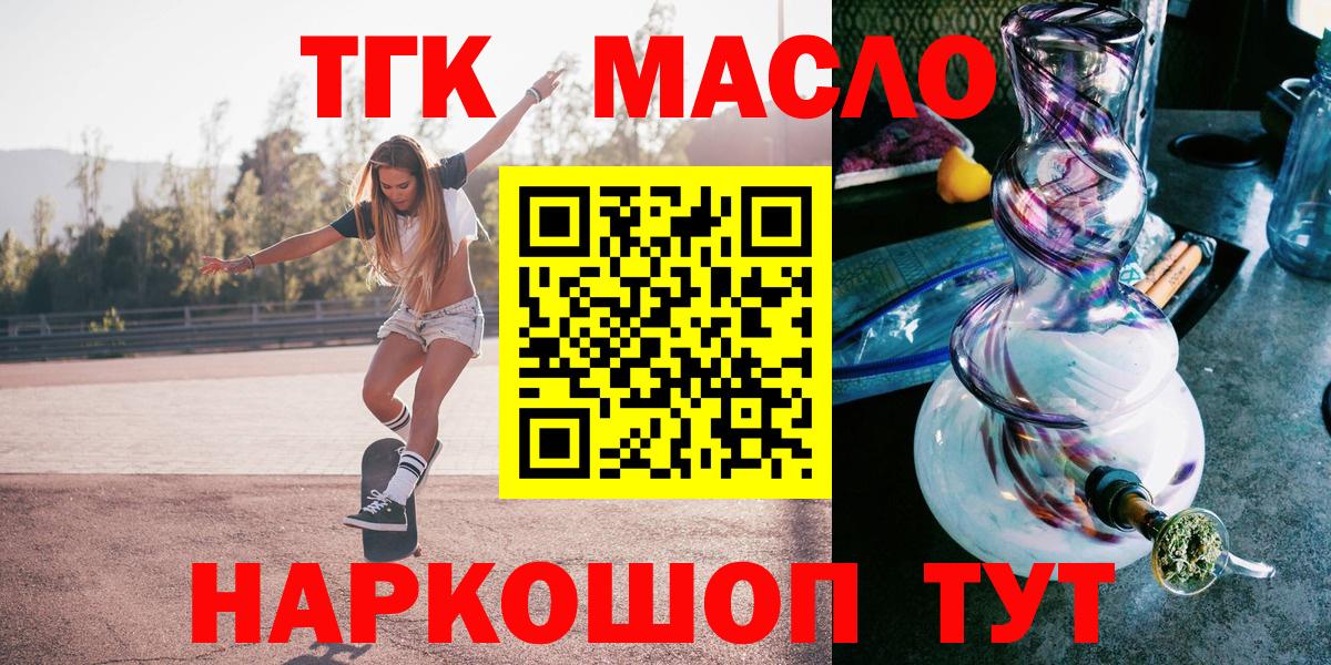 ТГК вейп с тгк  Вход с VPN  даркнет сайт  OMG зеркало  Троицк 