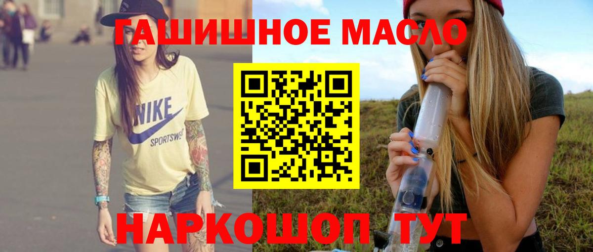 ТГК вейп с тгк Троицк